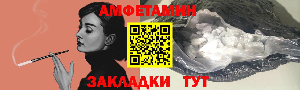 Amphetamine 97%  Вход с VPN  Видное 