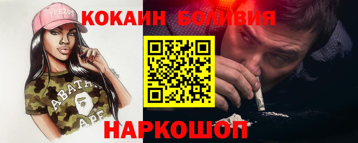 Кокаин Перу Видное