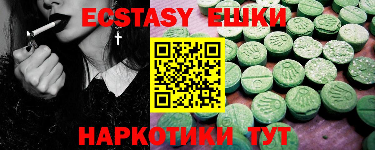 даркнет наркотические препараты  Ecstasy 250 мг  Экстази 250 мг  Вход с VPN  Видное 