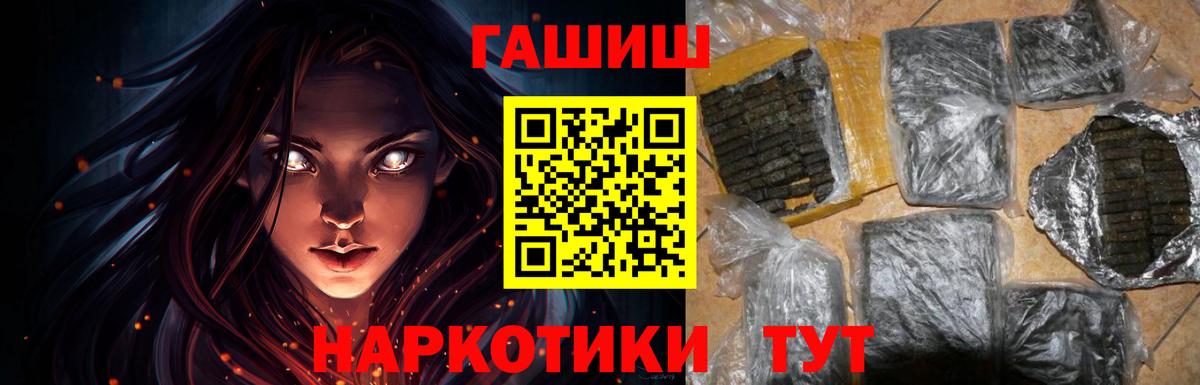 Видное  Гашиш  ГАШИШ Ice-O-Lator  Вход с VPN  Гашиш Изолятор 