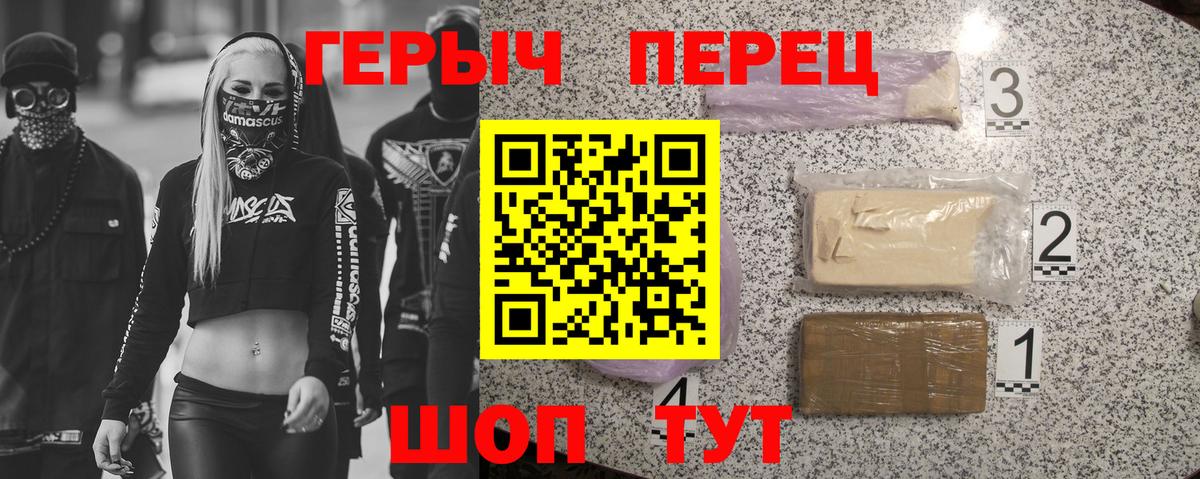 Видное  ГЕРОИН белый  Героин  Вход с VPN 