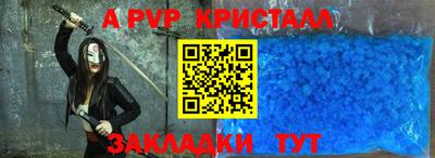 а пвп мука Апшеронск