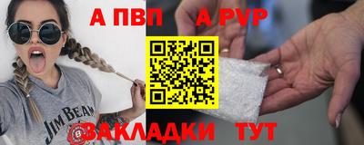 а пвп мука Апшеронск
