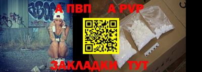 а пвп мука Апшеронск