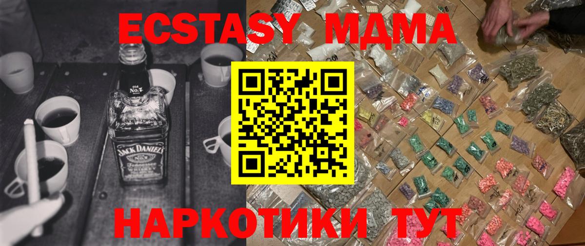 Видное  МДМА Molly  Вход с VPN  МДМА Molly 