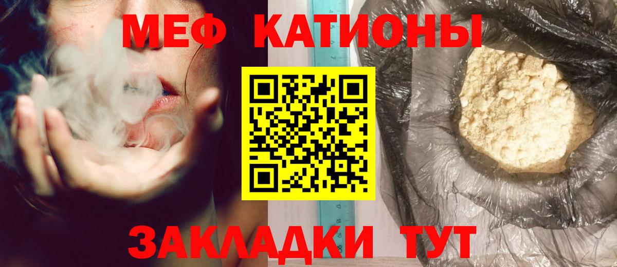 Мефедрон мука Видное