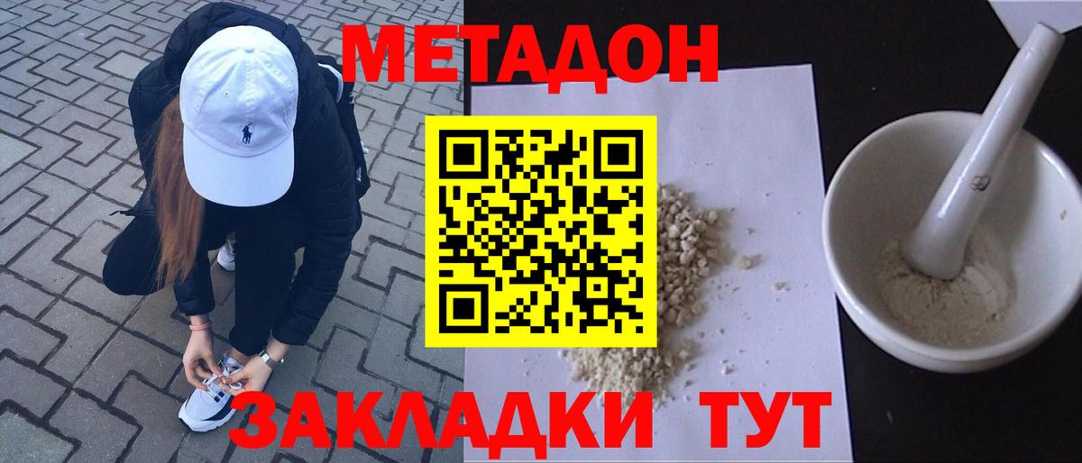 shop какой сайт  Метадон кристалл  Вход с VPN  Видное 