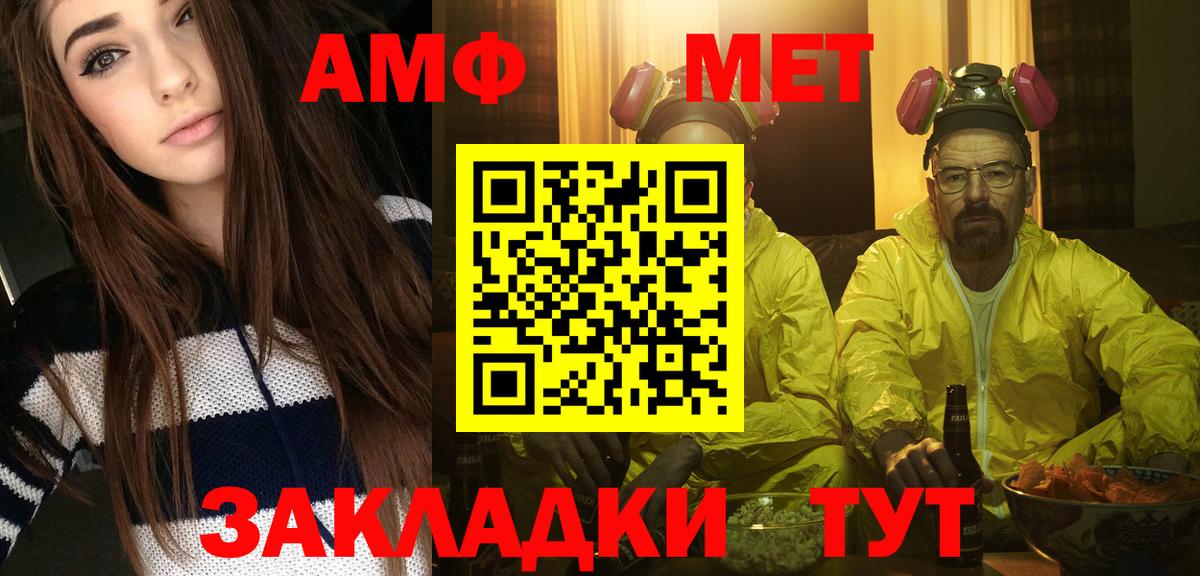 МЕТАМФЕТАМИН винт Видное