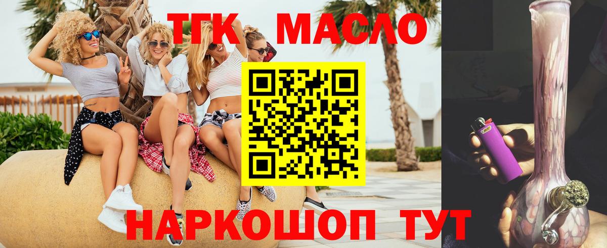 Дистиллят ТГК Wax  Вход с VPN  Видное 
